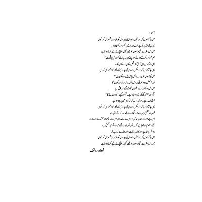 Mera Daghistaan Jadeed - Nasir Abbas Nayyer