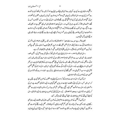 Mera Daghistaan Jadeed - Nasir Abbas Nayyer