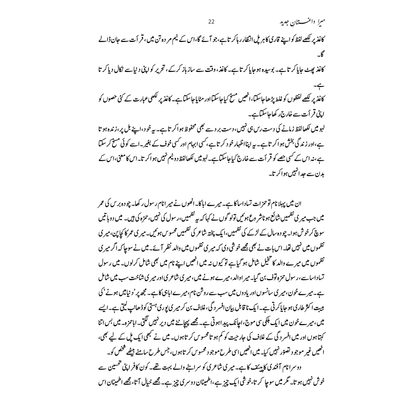 Mera Daghistaan Jadeed - Nasir Abbas Nayyer