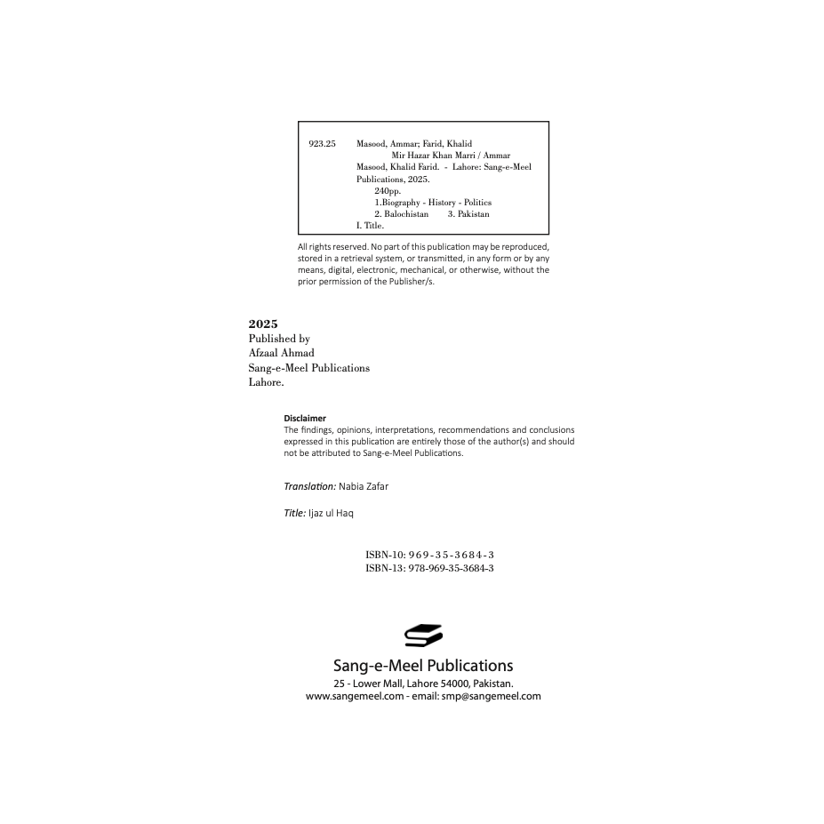 The Remarkable Journey of Mir Hazar Khan Mari - Ammar Masood and Khalid Farid