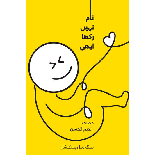 Naam Nahi Rakha Abhi - Nadeem Ul Hassan