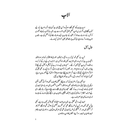 Naam Nahi Rakha Abhi - Nadeem Ul Hassan