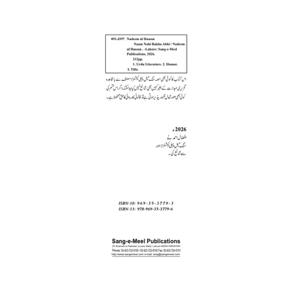 Naam Nahi Rakha Abhi - Nadeem Ul Hassan