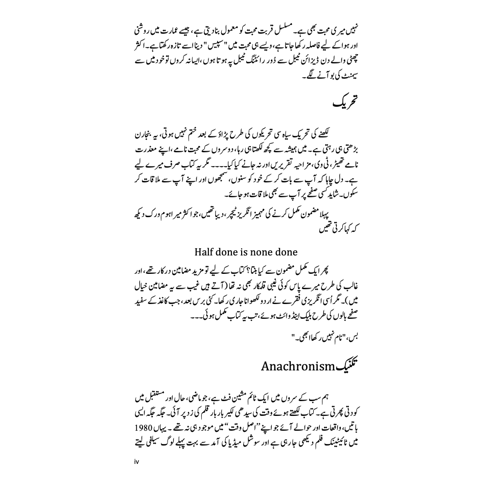 Naam Nahi Rakha Abhi - Nadeem Ul Hassan