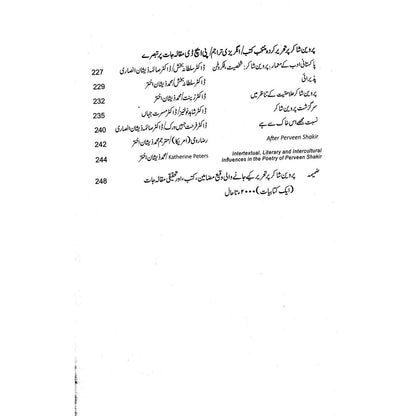 Parveen Shakir (Naya Zaviya, Naey Mutalyat)