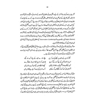 Parveen Shakir (Naya Zaviya, Naey Mutalyat)