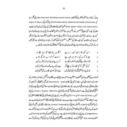 Parveen Shakir (Naya Zaviya, Naey Mutalyat)