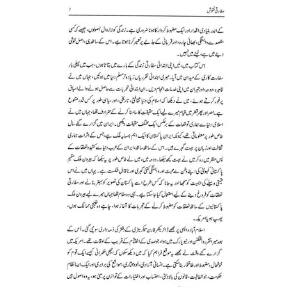 Sifarti Naqoosh - Aizaz Ahmad Chaudhry