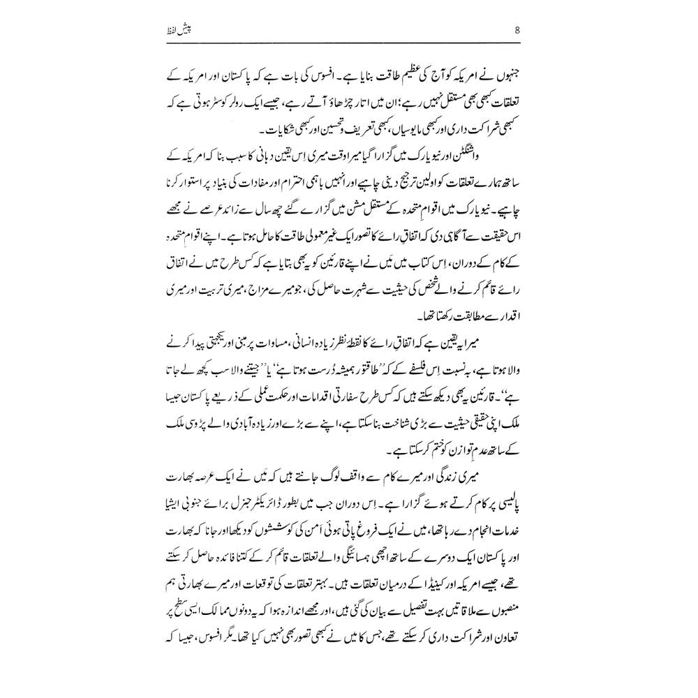 Sifarti Naqoosh - Aizaz Ahmad Chaudhry