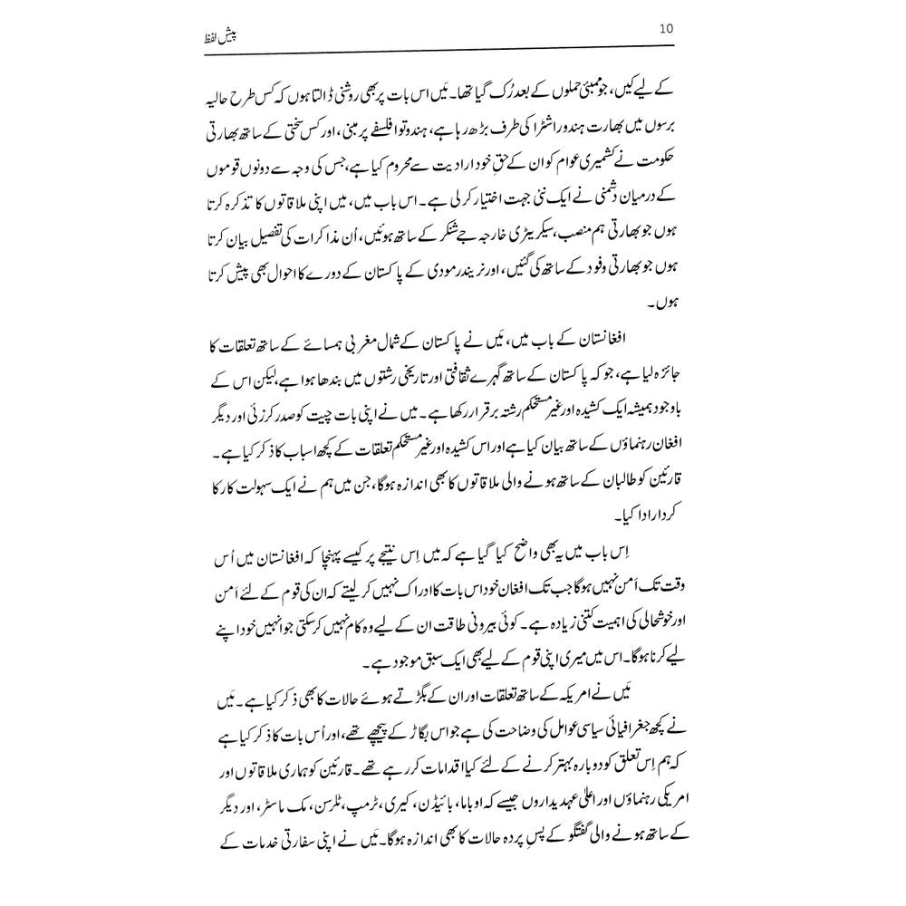 Sifarti Naqoosh - Aizaz Ahmad Chaudhry