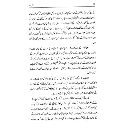 Sifarti Naqoosh - Aizaz Ahmad Chaudhry