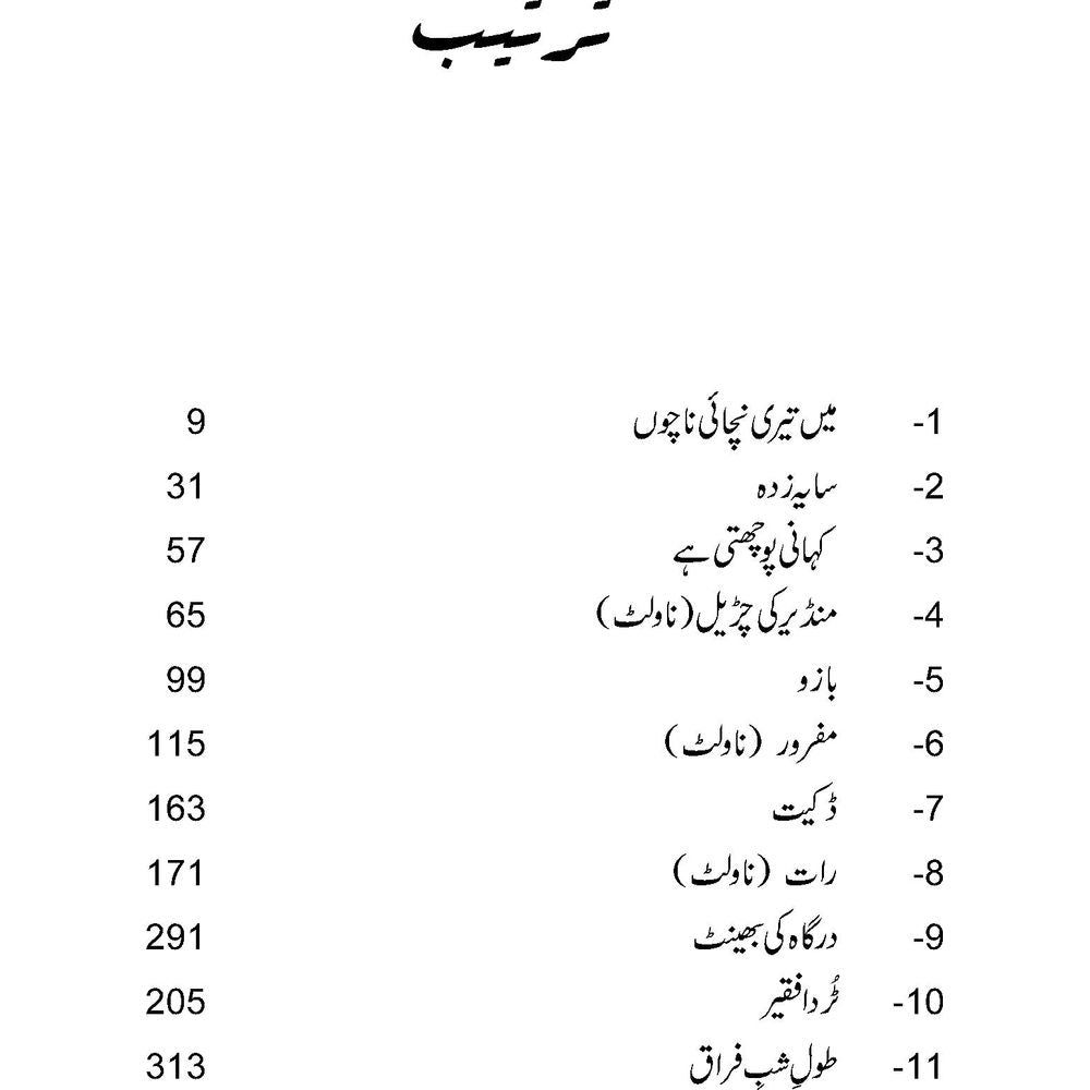 Kahani Poochti Hai - Sajjad Jahania