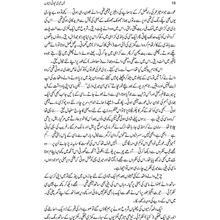 Kahani Poochti Hai - Sajjad Jahania