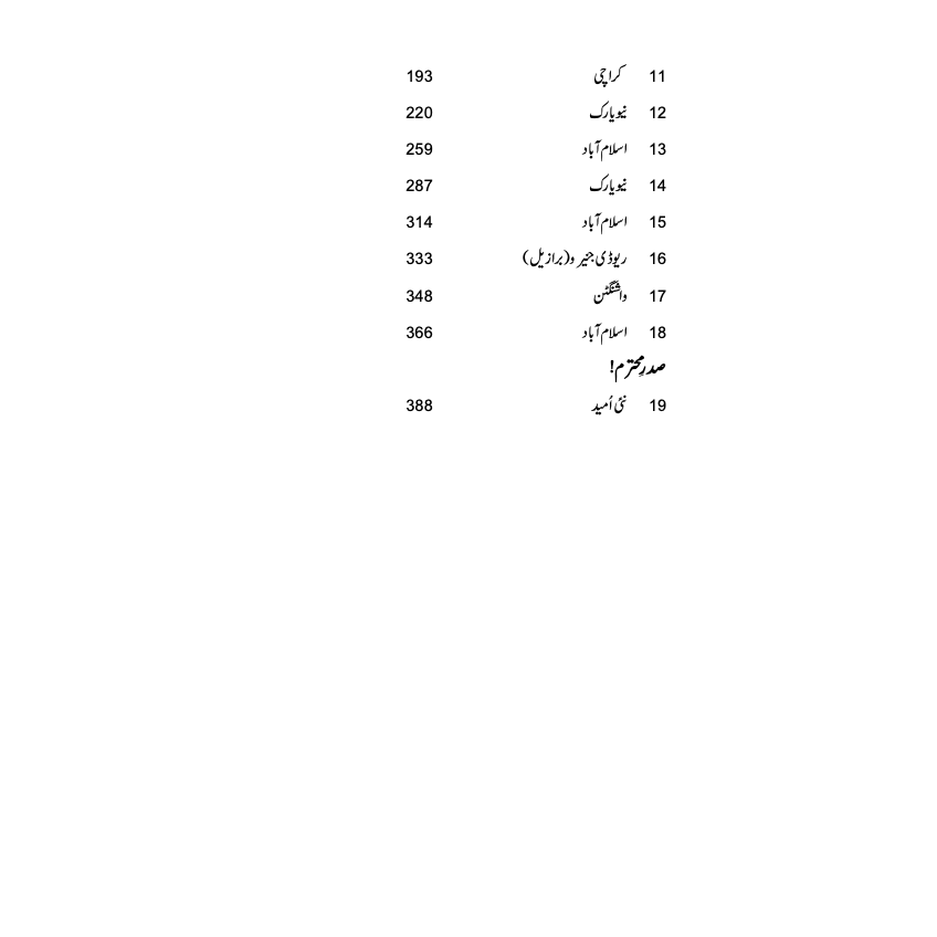 Sadar-e-Mohtaram - Ashraf Shaad