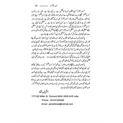 Sadar-e-Mohtaram - Ashraf Shaad