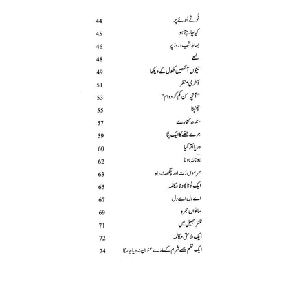 Toot Phoot Ki Nazmain