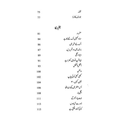 Toot Phoot Ki Nazmain