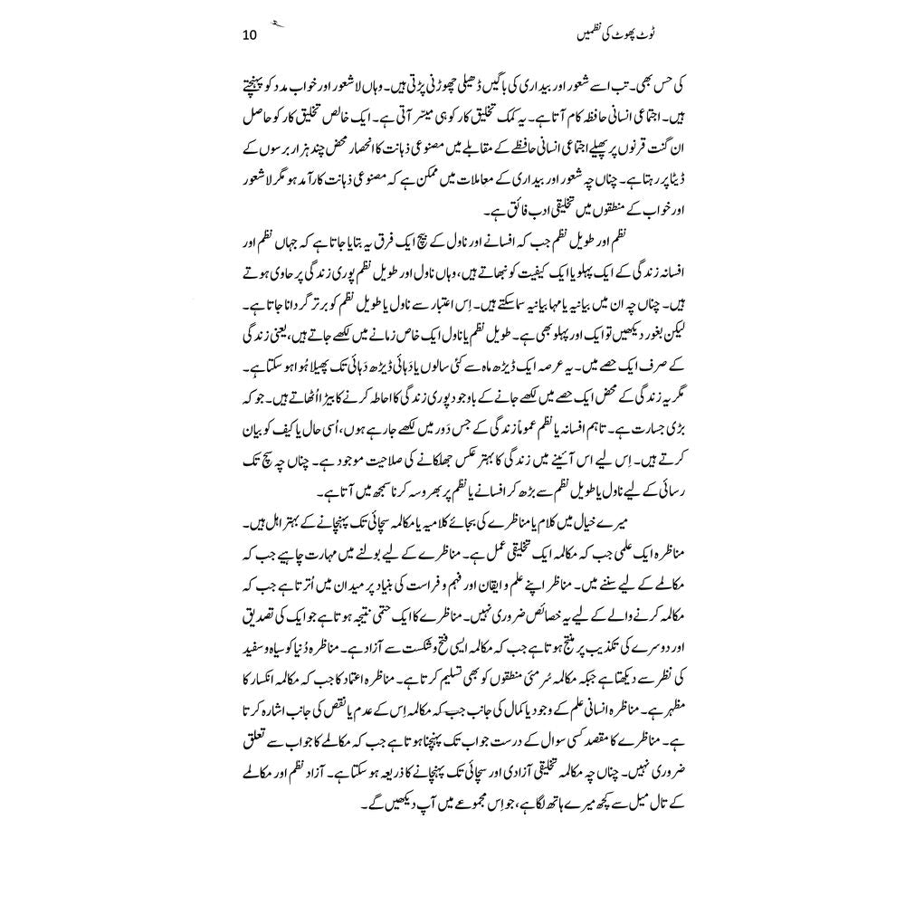 Toot Phoot Ki Nazmain