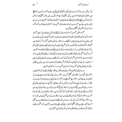 Toot Phoot Ki Nazmain