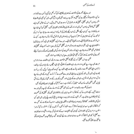 Toot Phoot Ki Nazmain