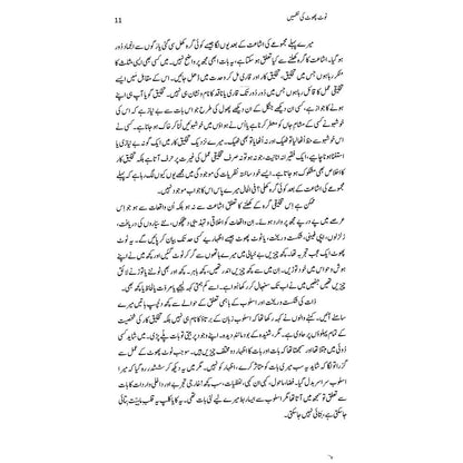 Toot Phoot Ki Nazmain