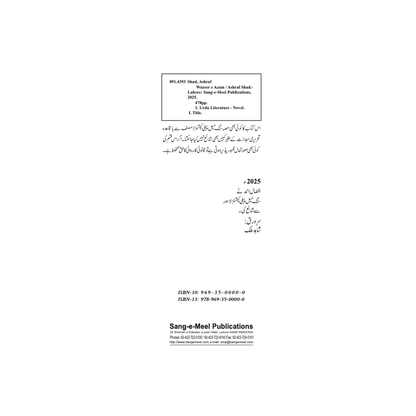 Wazir-e-Azam - Ashraf Shaad