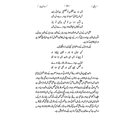 Yunhi - Idrees Babar (Paperback)