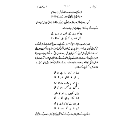 Yunhi - Idrees Babar (Paperback)