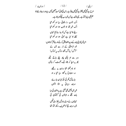 Yunhi - Idrees Babar (Paperback)