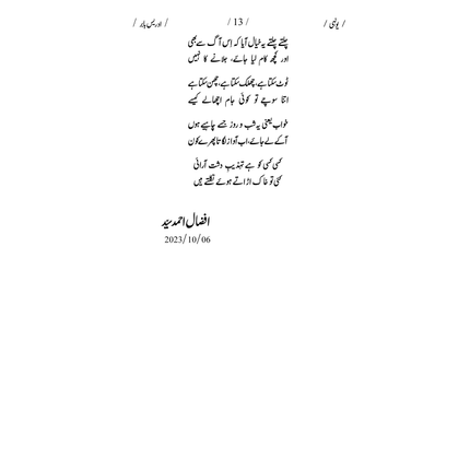 Yunhi - Idrees Babar (Paperback)