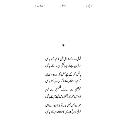 Yunhi - Idrees Babar (Paperback)