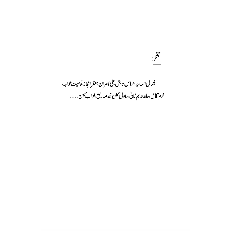 Yunhi - Idrees Babar (Paperback)