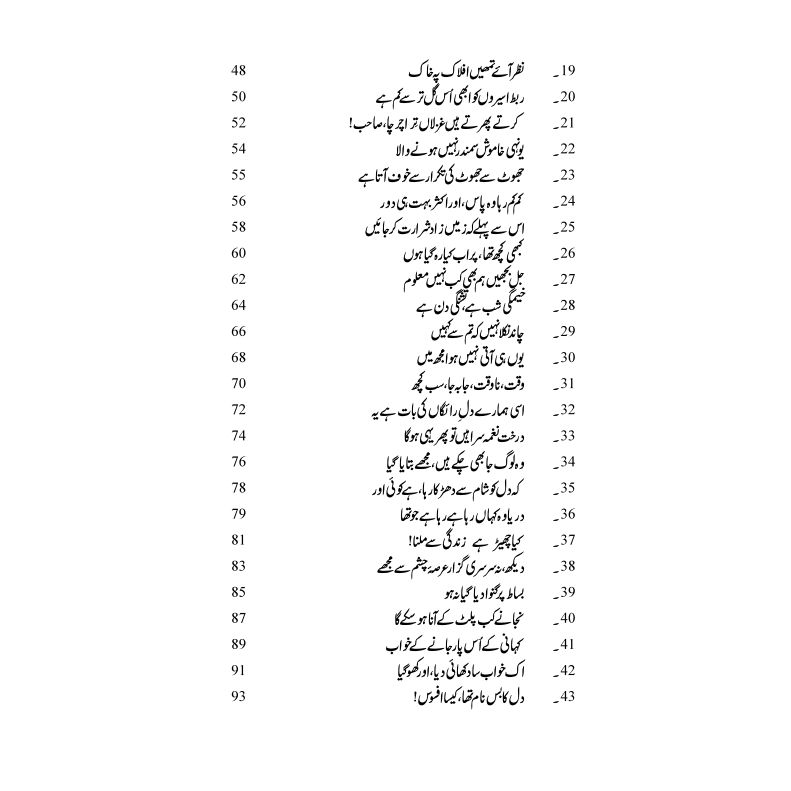 Yunhi - Idrees Babar (Paperback)