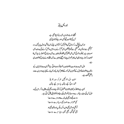 Yunhi - Idrees Babar (Paperback)