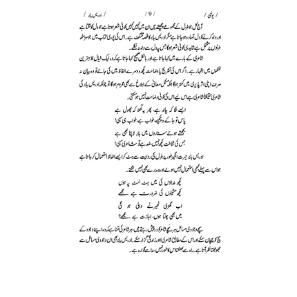 Yunhi - Idrees Babar (Paperback)