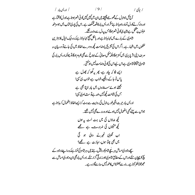 Yunhi - Idrees Babar (Paperback)