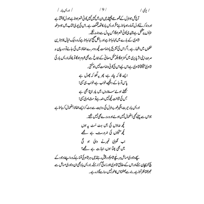 Yunhi - Idrees Babar (Paperback)