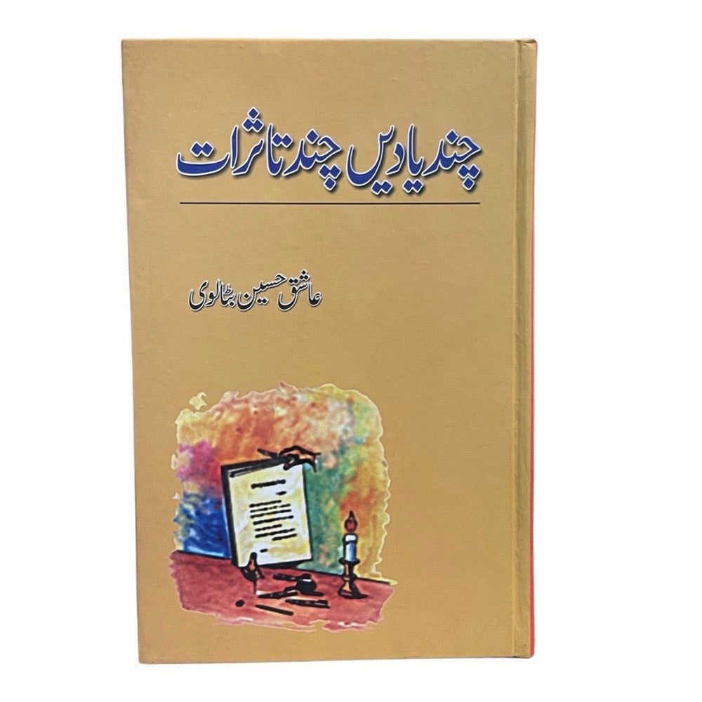 Chand Yadain Chand Tasraat - Sang-e-meel Publications