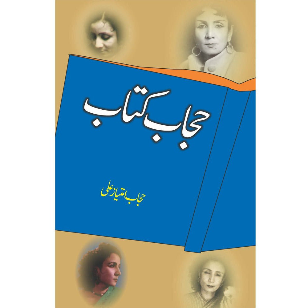Hijaab Kitaab - Sang-e-meel Publications