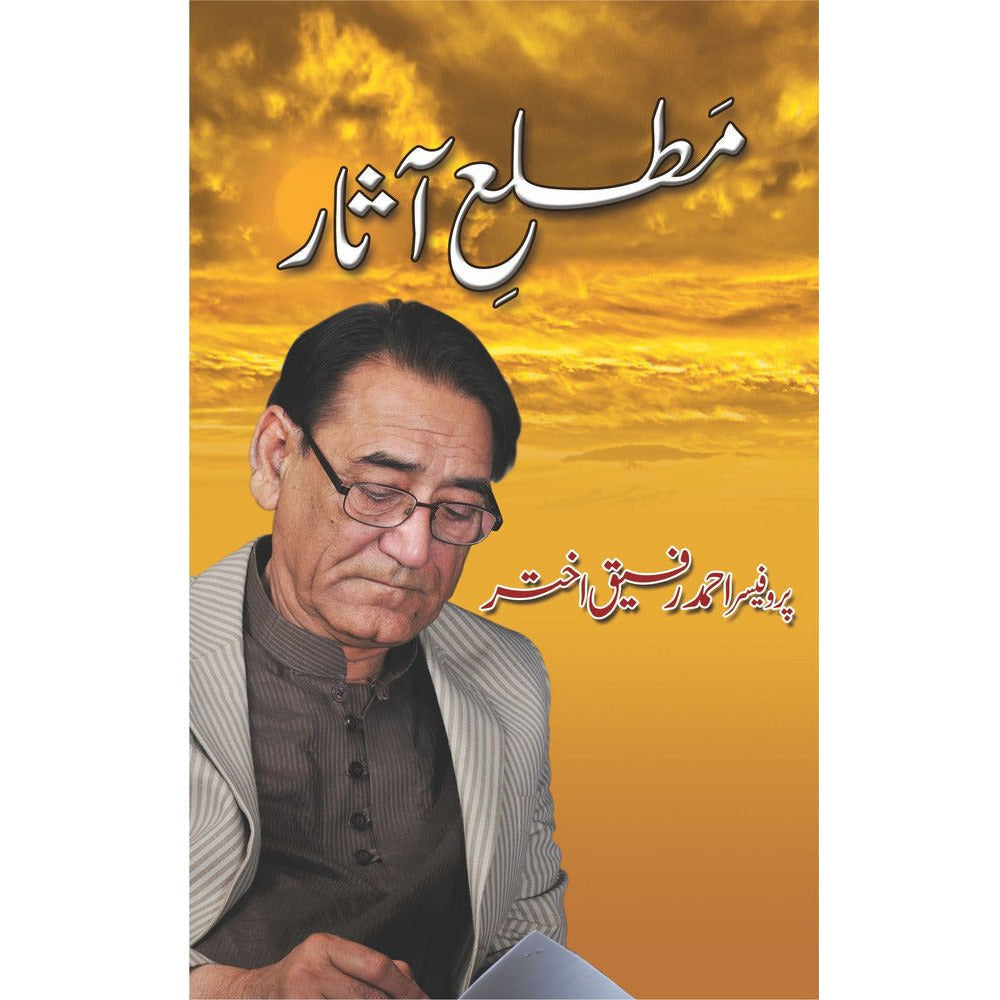Matla'A-E A'Asaar - Sang-e-meel Publications