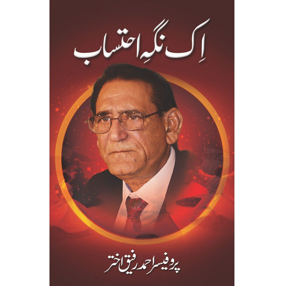 Ik Nigah-E-Ihtesab - Sang-e-meel Publications