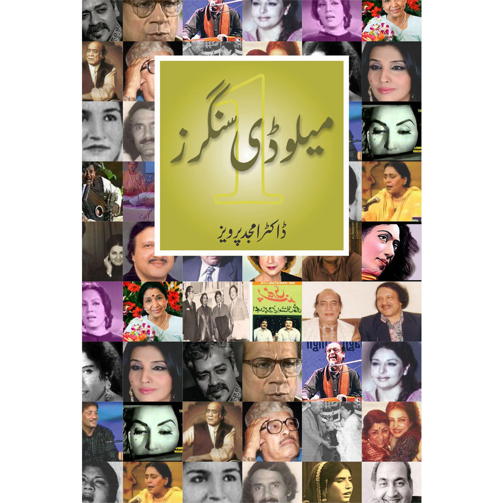 Melody Singers - 1 (Urdu)