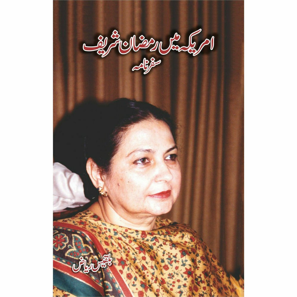 Amreeka mein Ramzan Shareef (Safarnama) - Bilquis Riaz - Sang-e-meel Publications