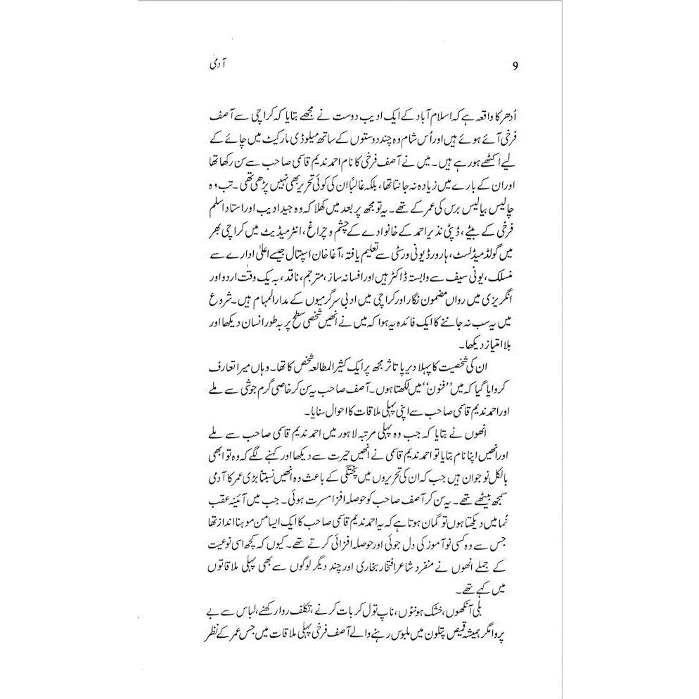 Admi - Irfan Javed آدمی ۔ عرفان جاوید۔