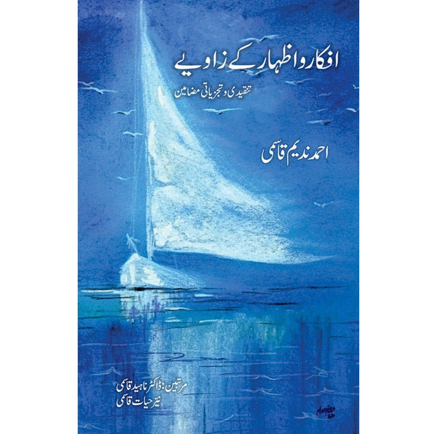 Afkar o Izhar ke Zaaviye - Ahmad Nadeem Qasmi