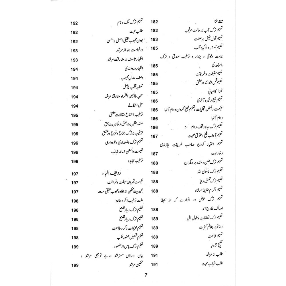 Al-Takashef An Muhimmat Al-Tasawwuf -  Sang-e-meel Publications.