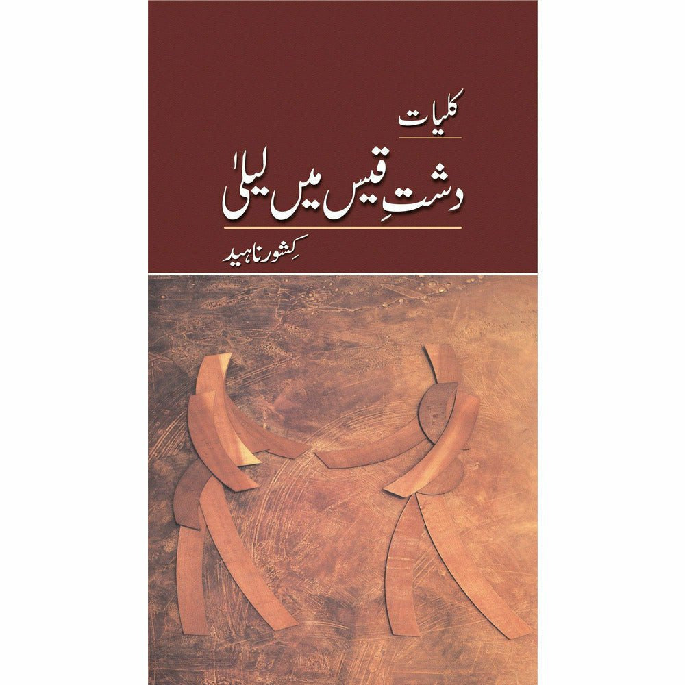 Kuliyat-e-Kishwar Naheed - Dasht-e-Qais Mein Laila - Sang-e-meel Publications