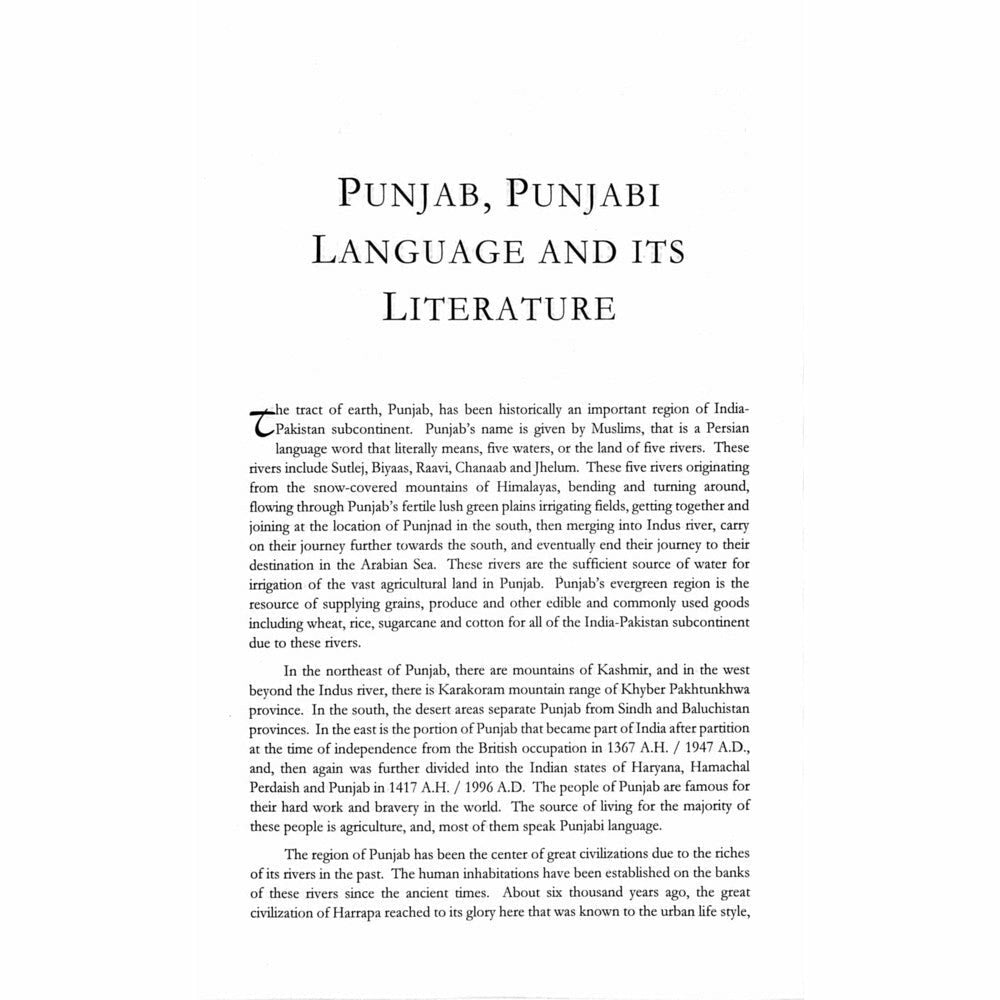 History of Punjabi Literature - Rajul-I-Haque Mahmud - Sang-e-meel Publications