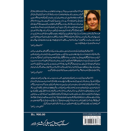 Jadeed Turk Shayeri Se Intikhab (Urdu Tarjama) - Dr. Asuman Belen Ozcan