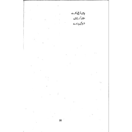 Jadeed Turk Shayeri Se Intikhab (Urdu Tarjama) - Dr. Asuman Belen Ozcan